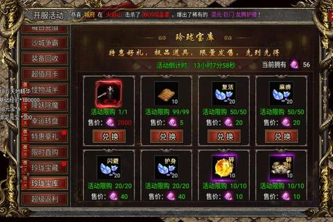 战神传奇快速升级技巧全面解析新手必看高效冲级攻略