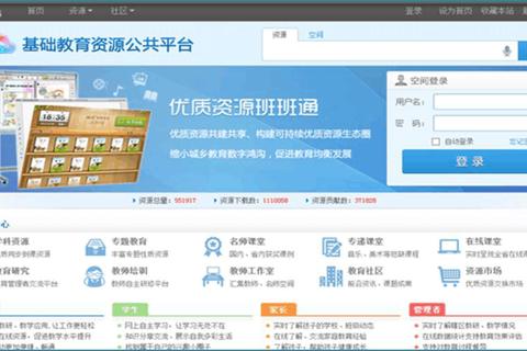 学乐云教学平台下载指南：客户端安装与资源获取全解析