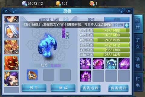 桃花源记手游太虚观职业培养天赋选择与孩子养育全攻略