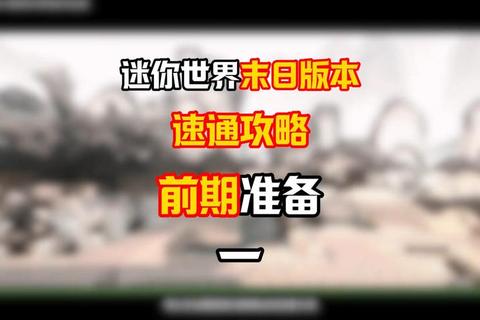 末日塔1小时速通指南：风暴英雄高效推塔路线与BOSS打法详解