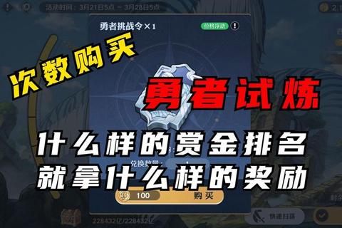 小勇士：勇者试炼-奇幻冒险与成长征程