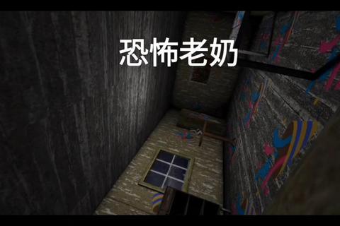 恐怖老奶奶五天五夜速通全攻略及隐藏道具收集技巧解析
