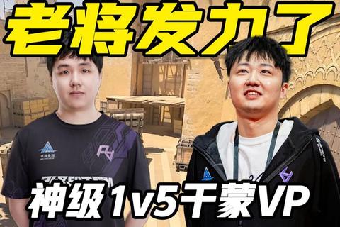 1v5绝境反杀实战教学：单人逆袭五人围攻的终极战术解析  第1张