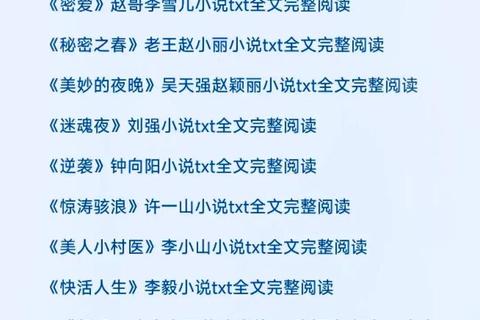 免费小说下载大全_海量资源合集-畅读正版电子书