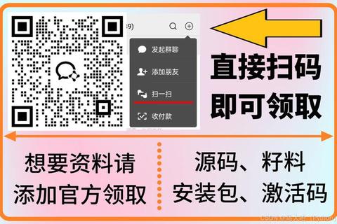 扫码下载指南：三步轻松获取安装包