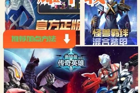 奥特曼游戏大全下载_热门合集一键获取_安卓手机版免费安装