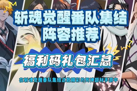 魂十速刷全攻略阵容搭配与实战技巧详解新手必看指南