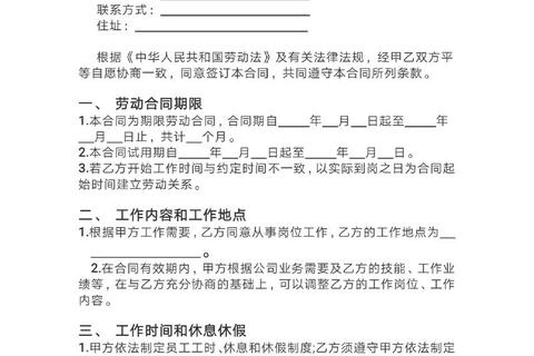 劳务合同下载_最新版劳务协议模板免费获取指南
