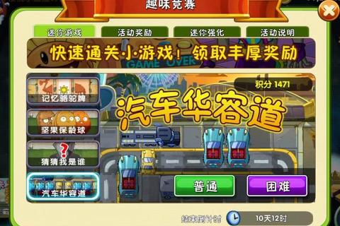 互动小游戏：趣味挑战赛_轻松闯关赢惊喜
