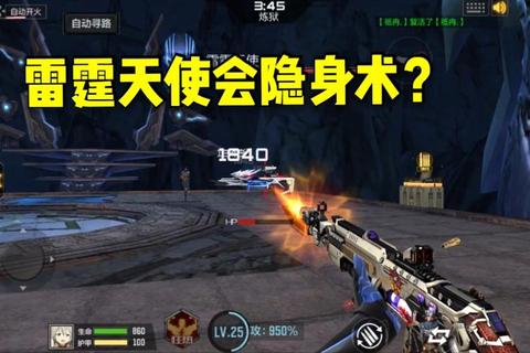 CF手游雷霆天使高胜率打法教学武器搭配与地图走位全攻略