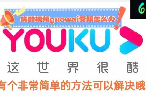优酷总部在哪里精准定位难？最新地址查询与便捷交通指南