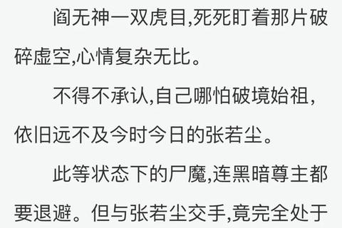 万古大帝txt下载_玄幻修真小说全本精校版免费资源获取