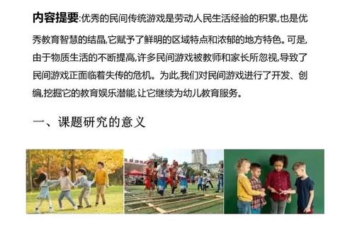 儿童游戏大盘点:传统与现代趣味活动分类及推荐指南 儿童游戏大盘点:传统与现代趣味活动分类及推荐指南