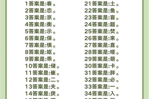 字谜游戏下载_烧脑文字解谜挑战与益智闯关合集 字谜游戏下载_烧脑文字解谜挑战与益智闯关合集