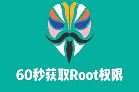 Root官方下载-Root权限获取工具正版资源安全下载指南