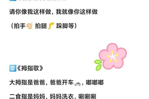 趣味手指舞动-幼儿早教游戏大全及亲子互动玩法指导 趣味手指舞动-幼儿早教游戏大全及亲子互动玩法指导