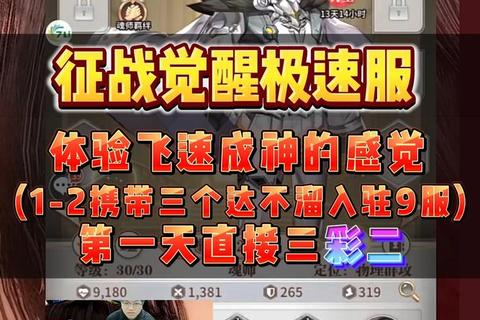 手游觉醒任务开启流程与迷宫高分技巧全解析