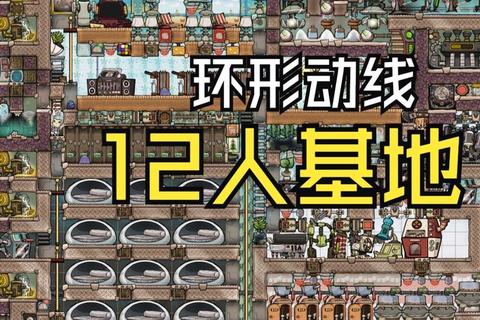 缺氧手游新手生存全攻略氧气管理基地建设技巧详解