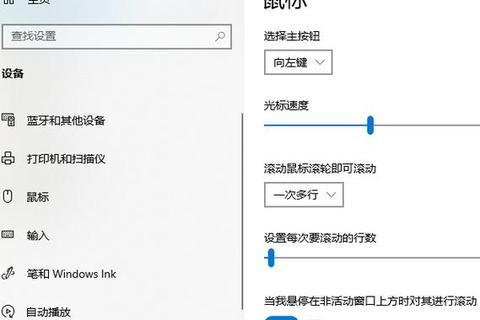 鼠标操控自定义指南：游戏设置优化与灵敏度调节技巧