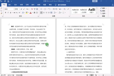 Word换行符怎么去掉？三招告别排版混乱难题