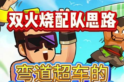 指尖争霸_三人组队手游-畅享实时对抗与策略合作