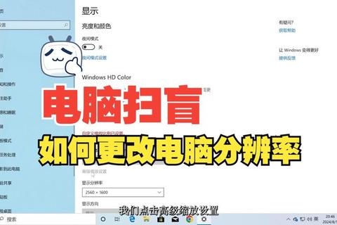 玩家必看：常用分辨率设置技巧与高清画质优化实战指南