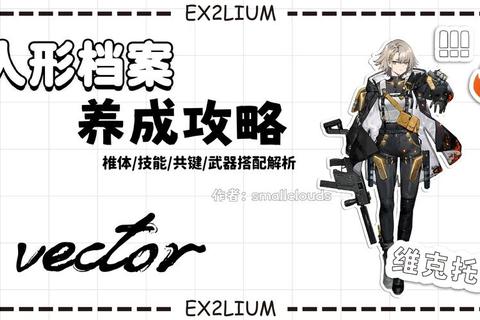 少女前线攻略公式新人必看低耗高效阵容搭配与资源管理终极指南