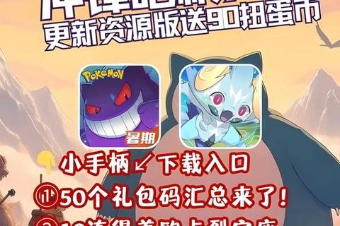 精灵宝可梦_收服进化新征途-训练师集结探索未知大陆 精灵宝可梦_收服进化新征途-训练师集结探索未知大陆