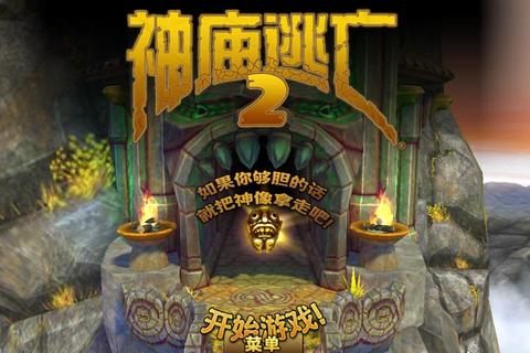神庙逃生终极通关秘籍与隐藏关卡解锁技巧全攻略