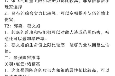 指尖无双新手避坑指南与高效发育技巧全解析