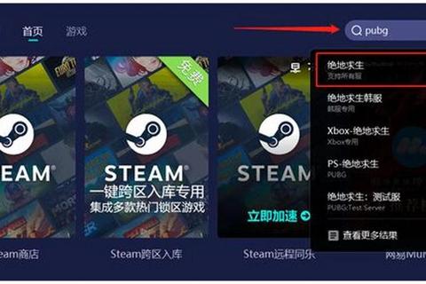 极速稳定畅玩全球——游戏加速器全平台低延迟畅联指南