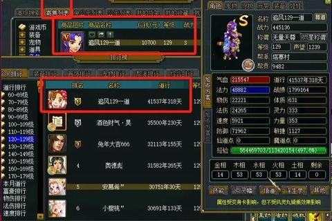腾讯西游之路手游元灵系统与法宝搭配进阶攻略指南