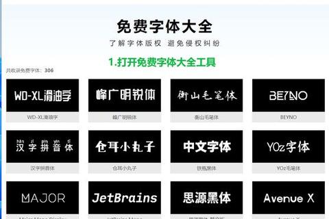 精选字体库免费下载-海量商用中文字体合集一键打包获取