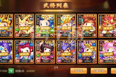 新三国魂高手进阶秘籍快速提升战力与阵容搭配技巧全解析  第1张