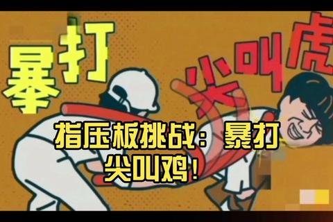 爆笑鸡王争霸赛：魔性搞鸡派对大作战魔性鸡群大作战