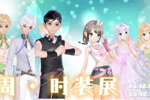 梦幻衣橱大作战：百变造型秀场-指尖定义你的专属时尚风潮