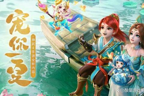 神武手游零氪党职业推荐与日常资源高效获取技巧全攻略