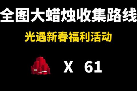 烛光游戏全流程通关攻略新手必看隐藏关卡解锁技巧详解