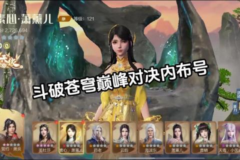 斗破苍穹手游新手零氪党必看快速升级与战力飙升全攻略