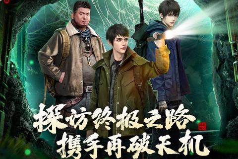 盗墓日记全流程通关指南隐藏剧情解锁与终极BOSS打法详解