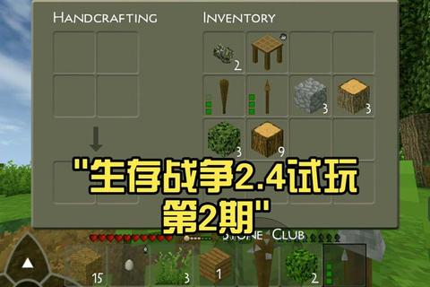 生存战争手游生存模式通关秘籍：基地建设与丧尸防御全攻略