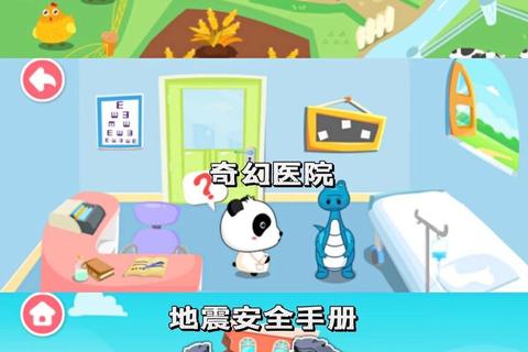4岁幼儿益智游戏下载推荐：精选安全启蒙早教APP合集