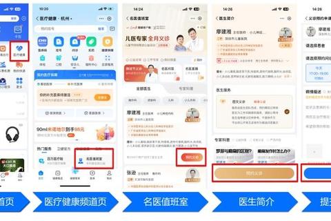 看病贵找不到免费资源？这里有免费医生问诊服务推荐