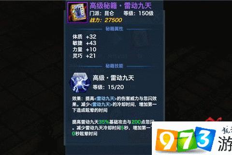新剑侠情缘手游昆仑门派秘籍绝学搭配与高眩晕连招实战解析