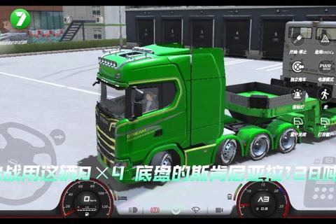 重卡驾驶模拟器:真实货运挑战与城市道路实战指南 重卡驾驶模拟器:真实货运挑战与城市道路实战指南