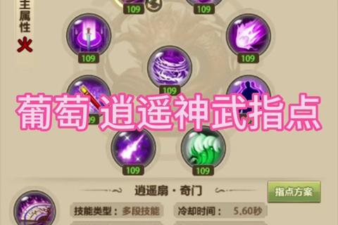 天龙八部手游神龙技能搭配与实战技巧新手必看快速提升战力指南