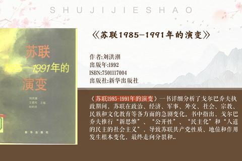 苏联存在69年留下的历史教训如何正确认知与避免重蹈覆辙