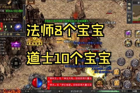 复古传奇道士高效升级路线与实战技巧全解析