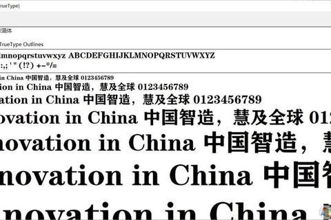 方正粗倩简体下载_官方正版字体库-中文艺术设计专用免费获取