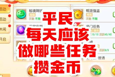 妖神致富全攻略：独家资源刷取技巧与高效金币积累方法详解